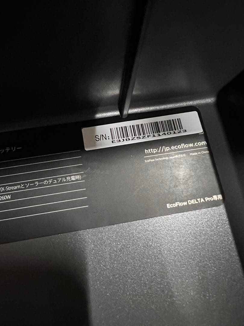 EcoFlow DELTA Pro専用エクストラバッテリー ポータブル電源