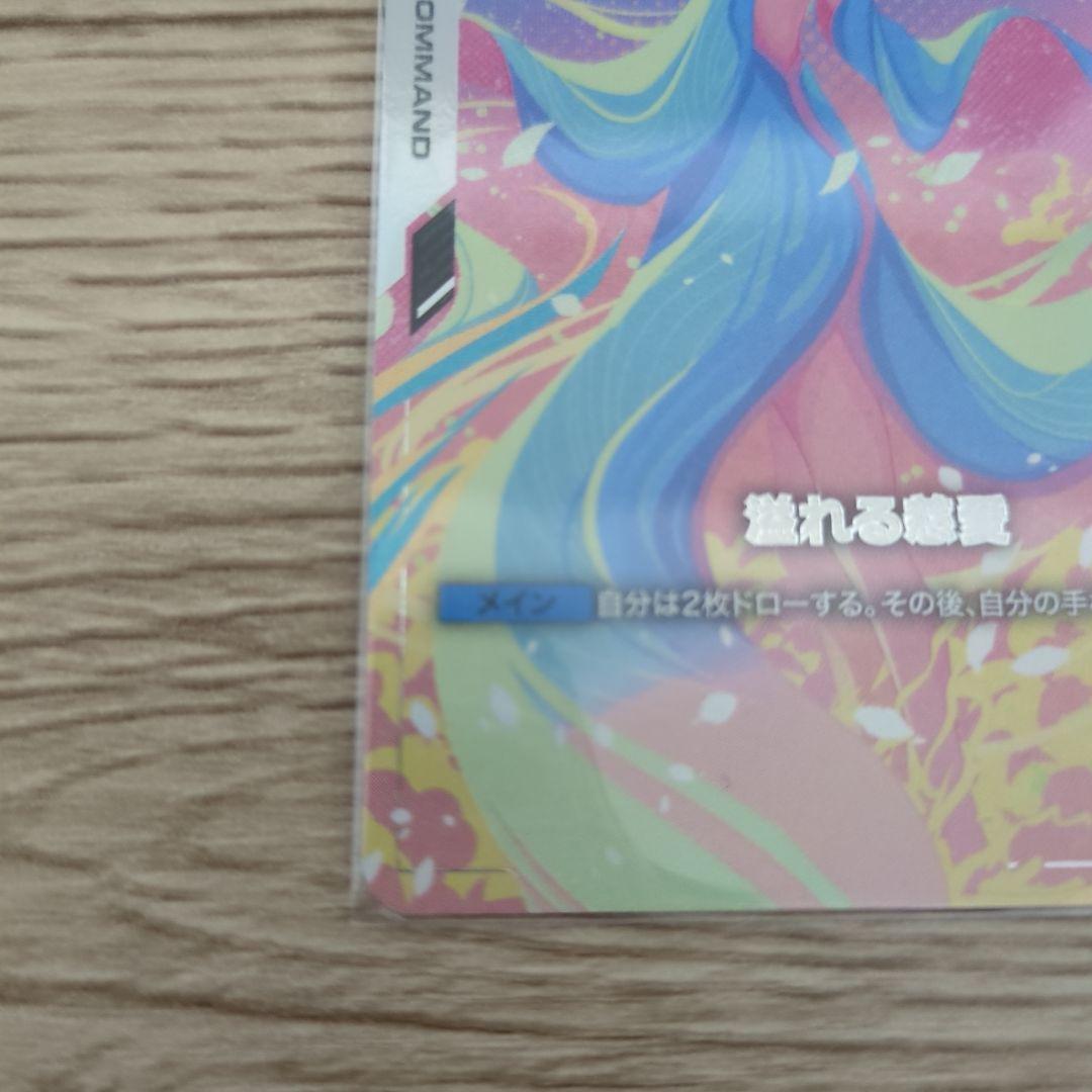 溢れる慈愛