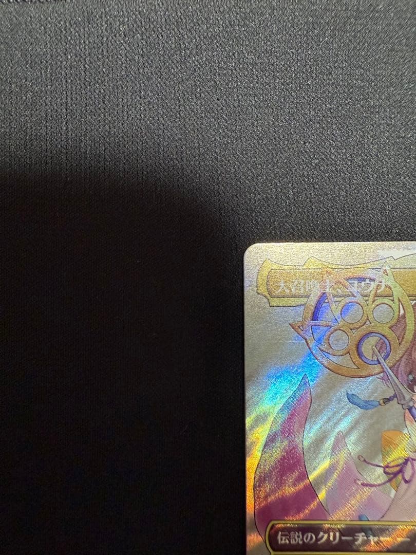 MTG FF 大召喚士、ユウナ　ボーダーレス　サージFoil FIC 日本語版