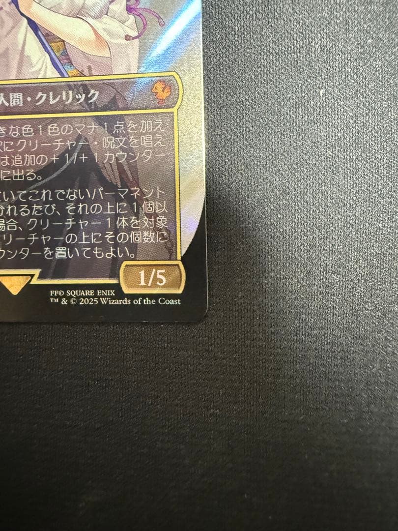 MTG FF 大召喚士、ユウナ　ボーダーレス　サージFoil FIC 日本語版