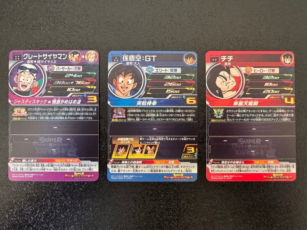 スーパードラゴンボールヒーローズ　DA3枚セット
