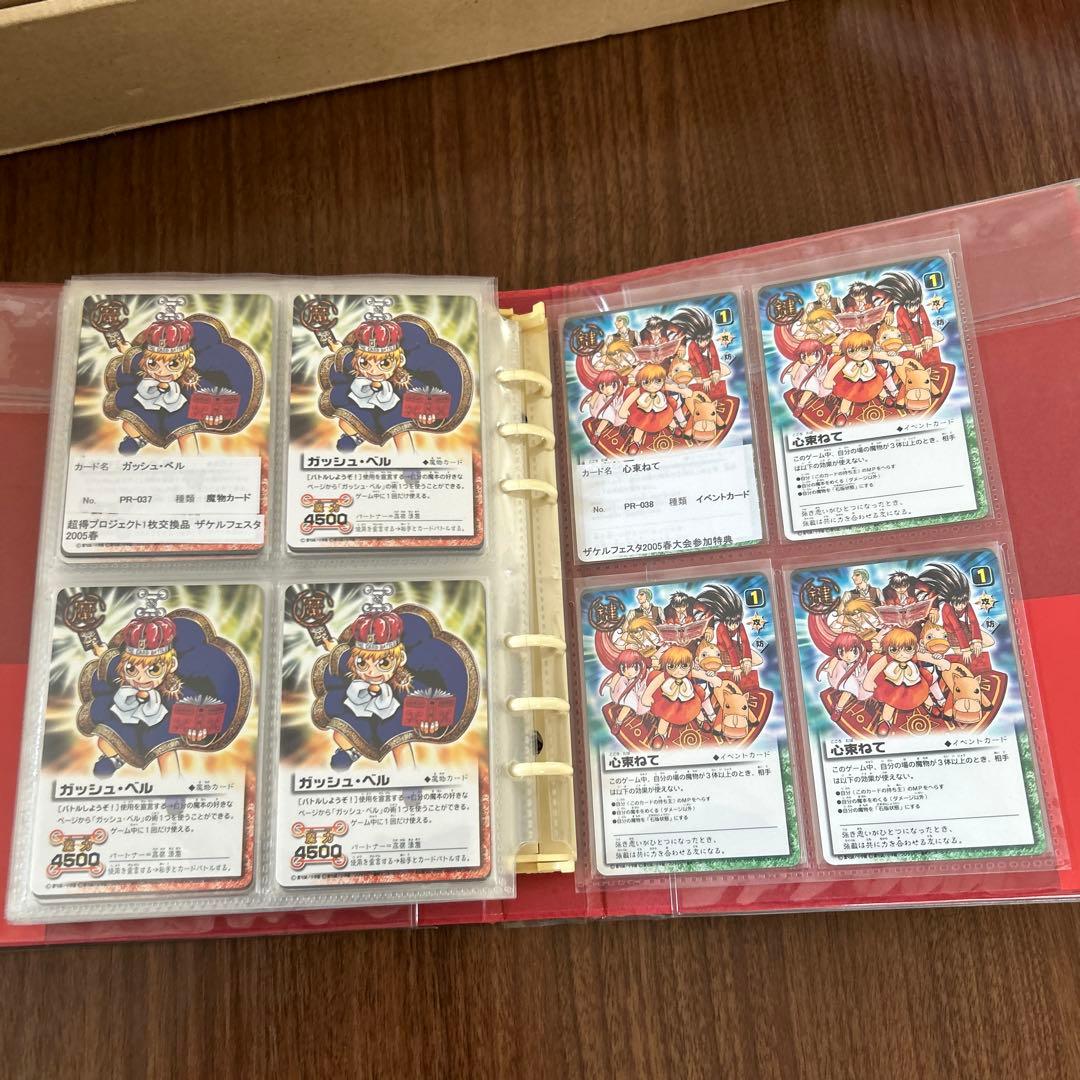 金色のガッシュベル　カード　大量まとめ売り　引退品