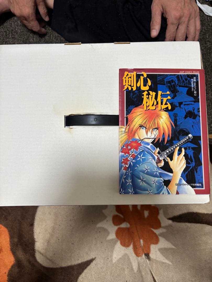 るろうに剣心 全集 DVD-BOX