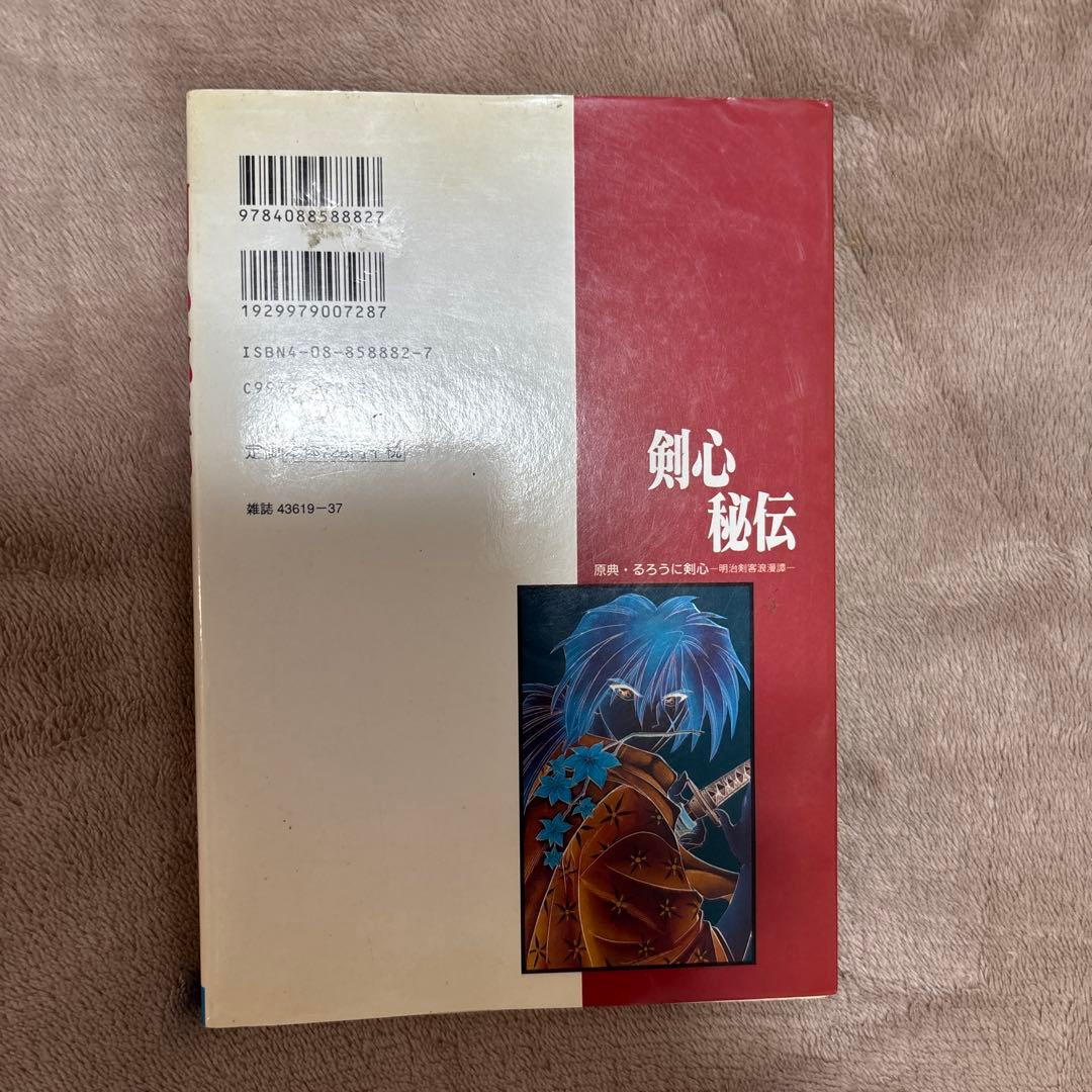 るろうに剣心 全集 DVD-BOX