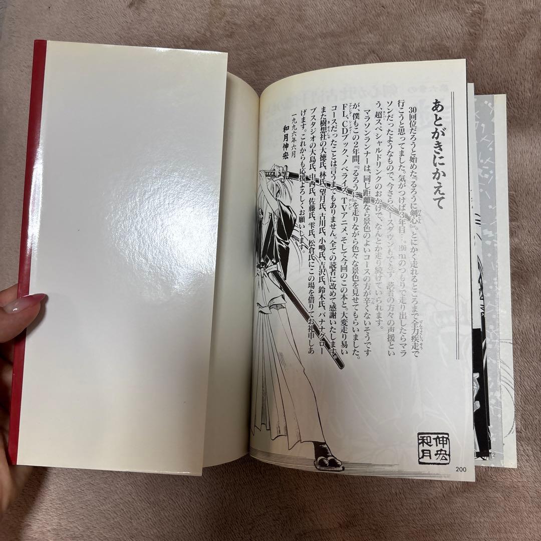 るろうに剣心 全集 DVD-BOX