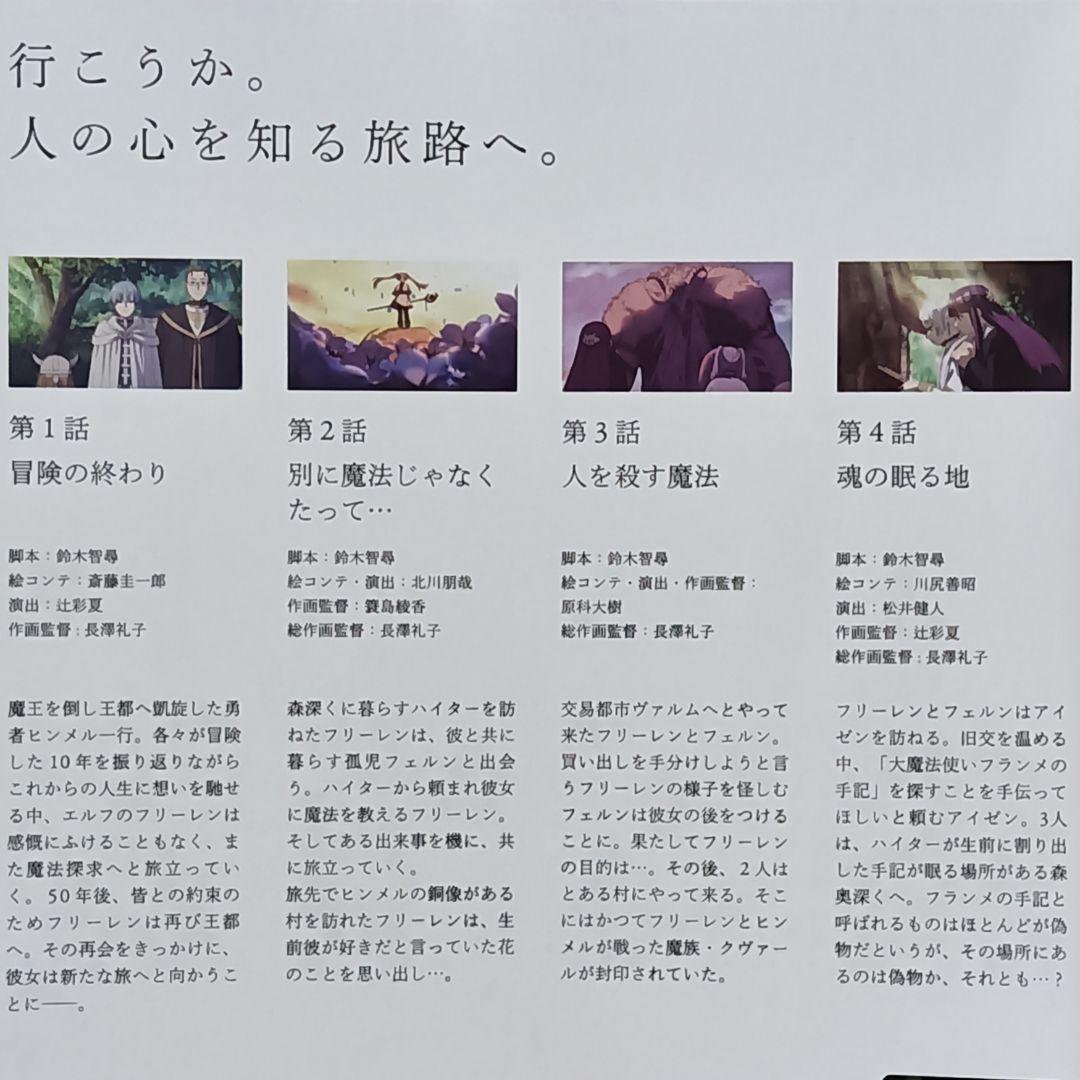 葬送のフリーレン　DVD　アニメ　全巻　テレビアニメ　TVアニメ　1期　全7巻