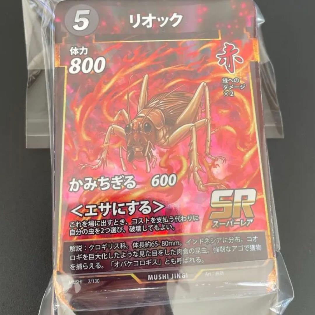 蟲神器 カードまとめ売りファイル２セット