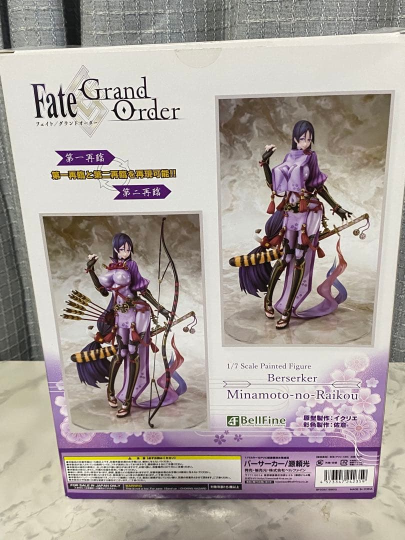 Fate/Grand Order バーサーカー/源頼光 フィギュア　ベルファイン