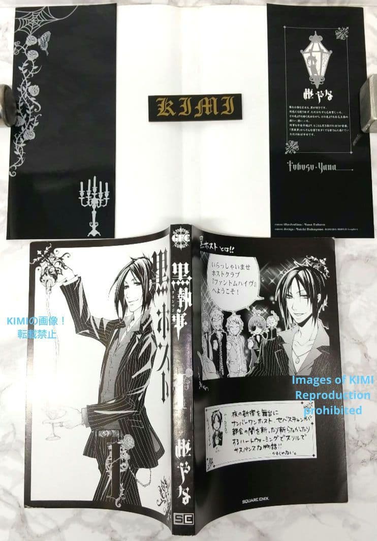 希少 初版  黒執事 1 コミック 漫画 本 2007 枢 やな Black B