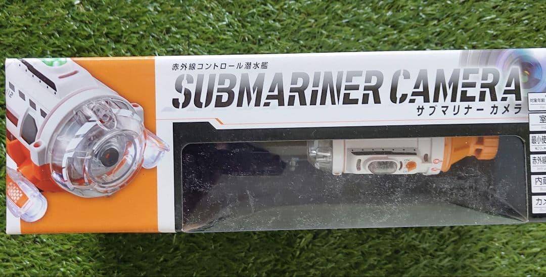 シーシーピー 赤外線コントロール サブマリナーカメラ