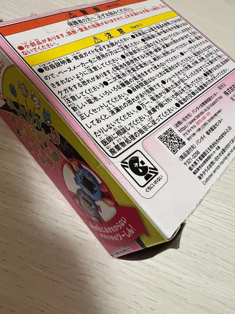 たまごっちパラダイス 新品未使用 ピンクランド