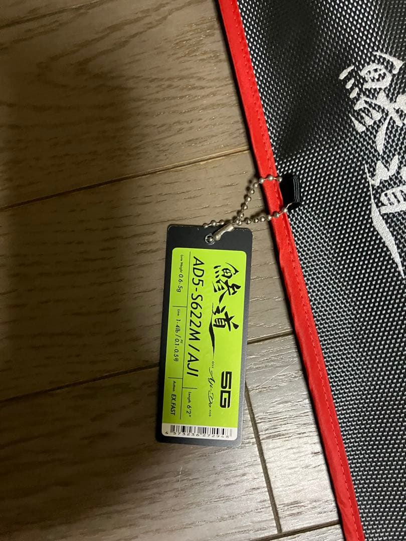 メジャークラフト　鯵道　AD5-S622Ｍ/AJI