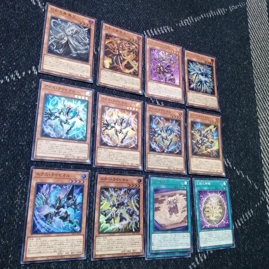 遊戯王　デッキ　巳剣　ライゼオル　デッキ　天羽々斬之巳剣　時空の七皇04221]