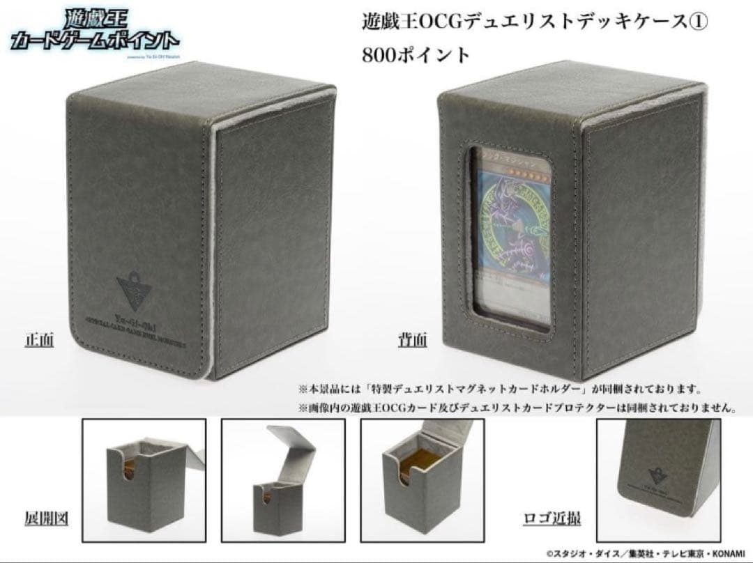 遊戯王ニューロン　公式　デッキケース　新品未開封