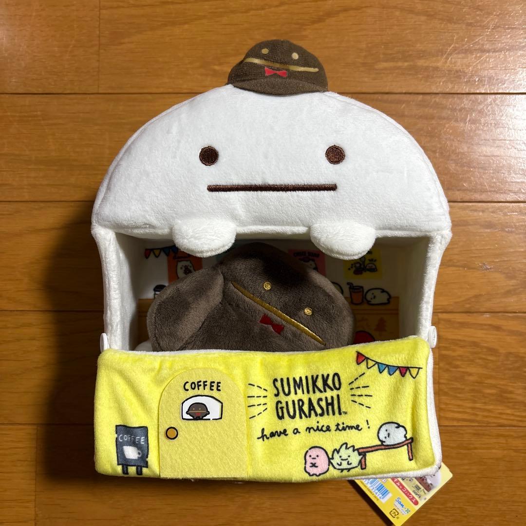 すみっコぐらし　すみっコハウス　まめマスター　タンブラー　ロフト　ぬいぐるみ