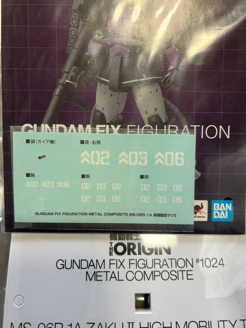 GFFMC メタルコンポジット 黒い三連星 高機動型ザクⅡ　開封品 美品