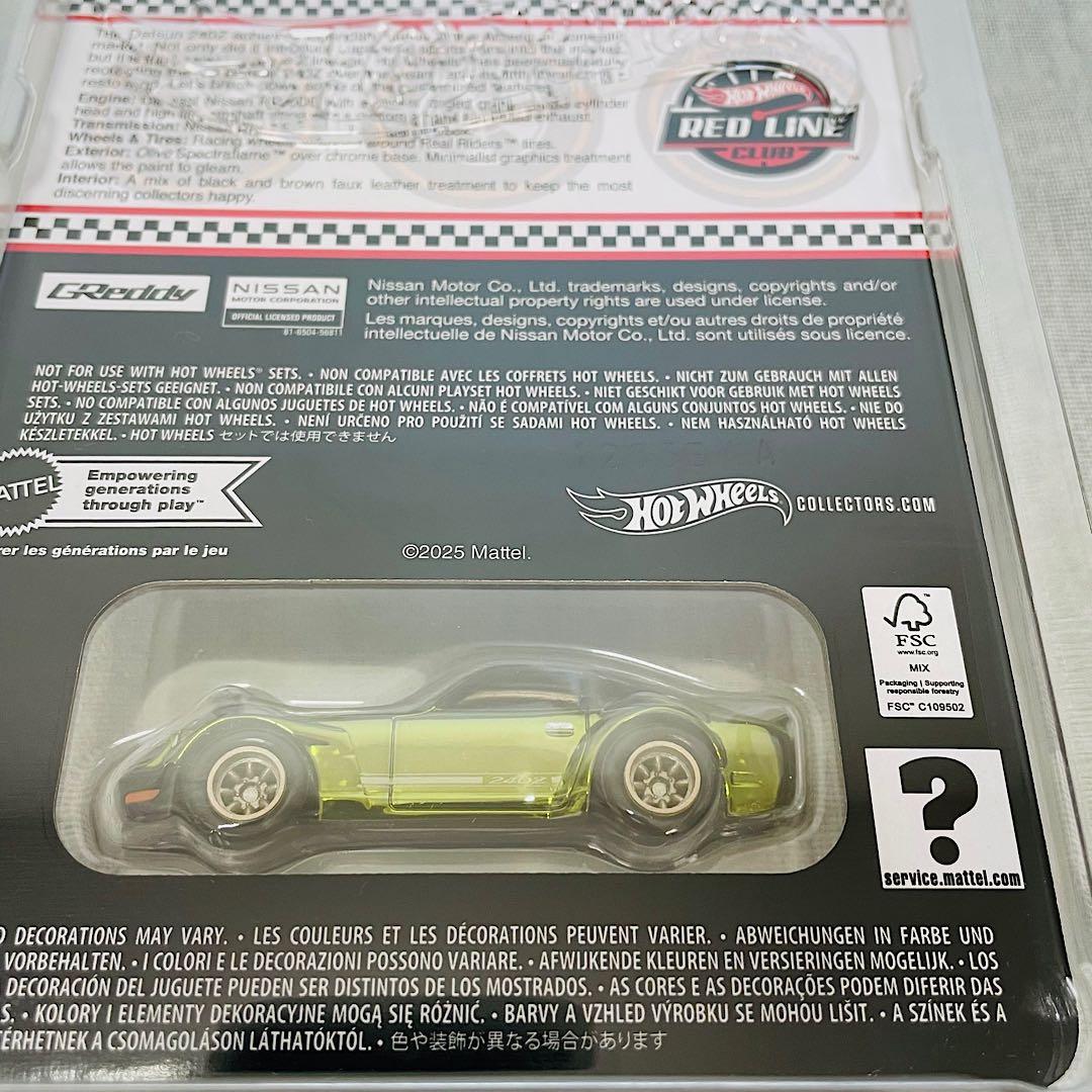 ホットウィール RLC Custom ’72 Datsun ダットサン 240Z