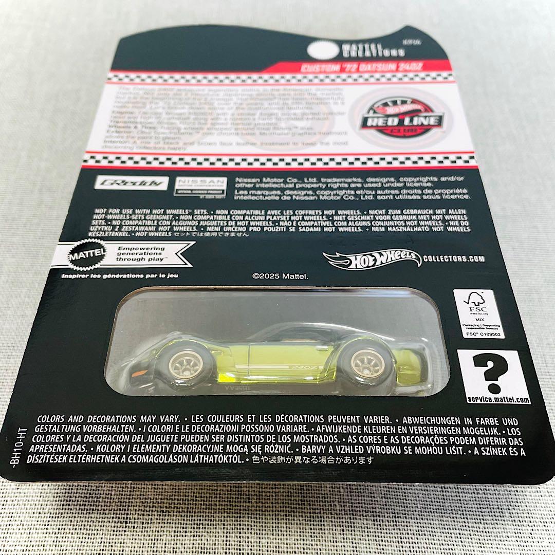 ホットウィール RLC Custom ’72 Datsun ダットサン 240Z