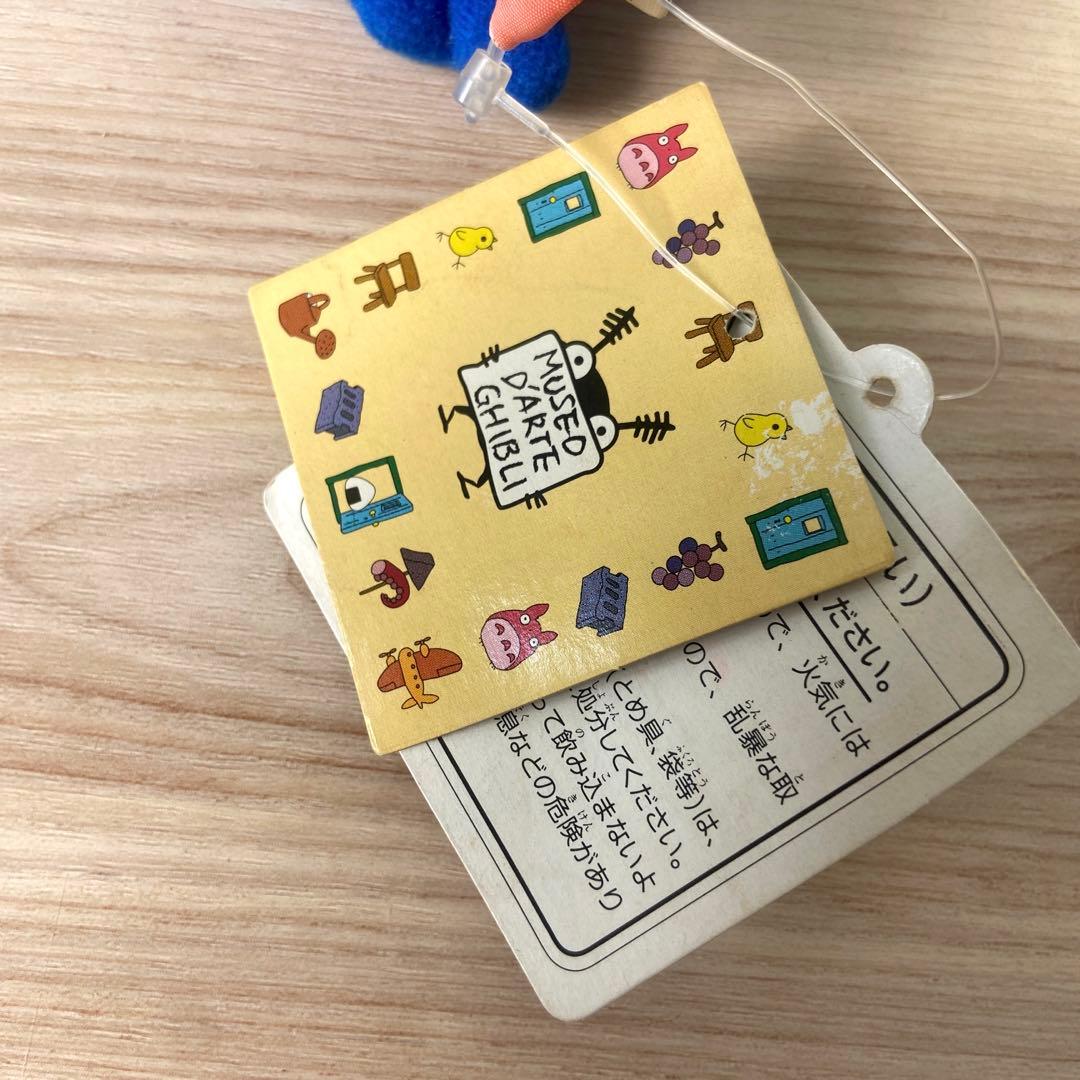 ジブリ美術館　ムゼオ虫　マスコット　キーホルダー　当時物　平成レトロ　ぬいぐるみ