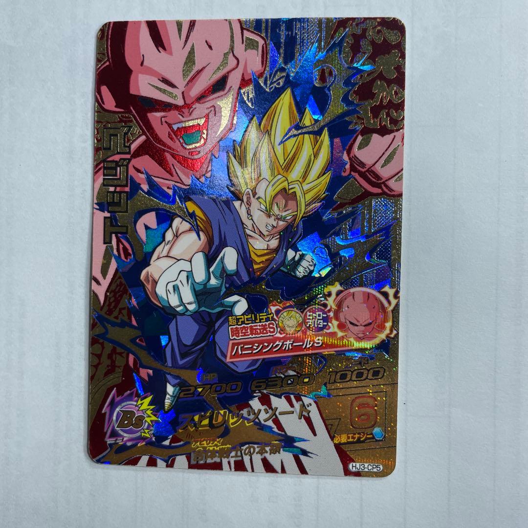 スーパードラゴンボールヒーローズ カード16枚セット
