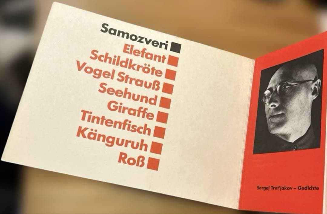 アート・デザイン・音楽 Samozveri: Selbst gemachte Tiere