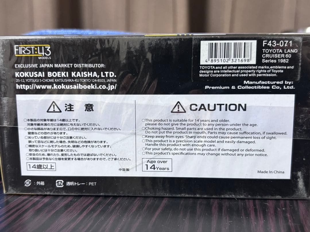 ランドクルーザー60 1/43 FIRST:43 絶版品‼︎リフトアップ