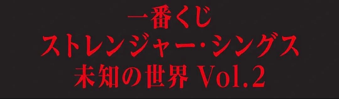 stranger things リバーシブルロゴフィギュア ラストワンver.