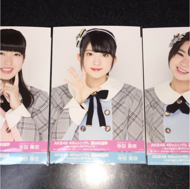 AKB48 総選挙 コンサート 開票イベント 生写真 チーム8 2種コンプ
