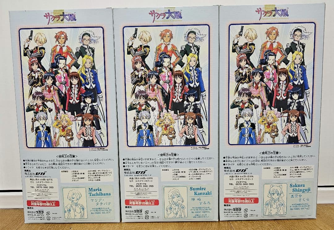 サクラ大戦 ドールコレクション 帝都花組 8体セット