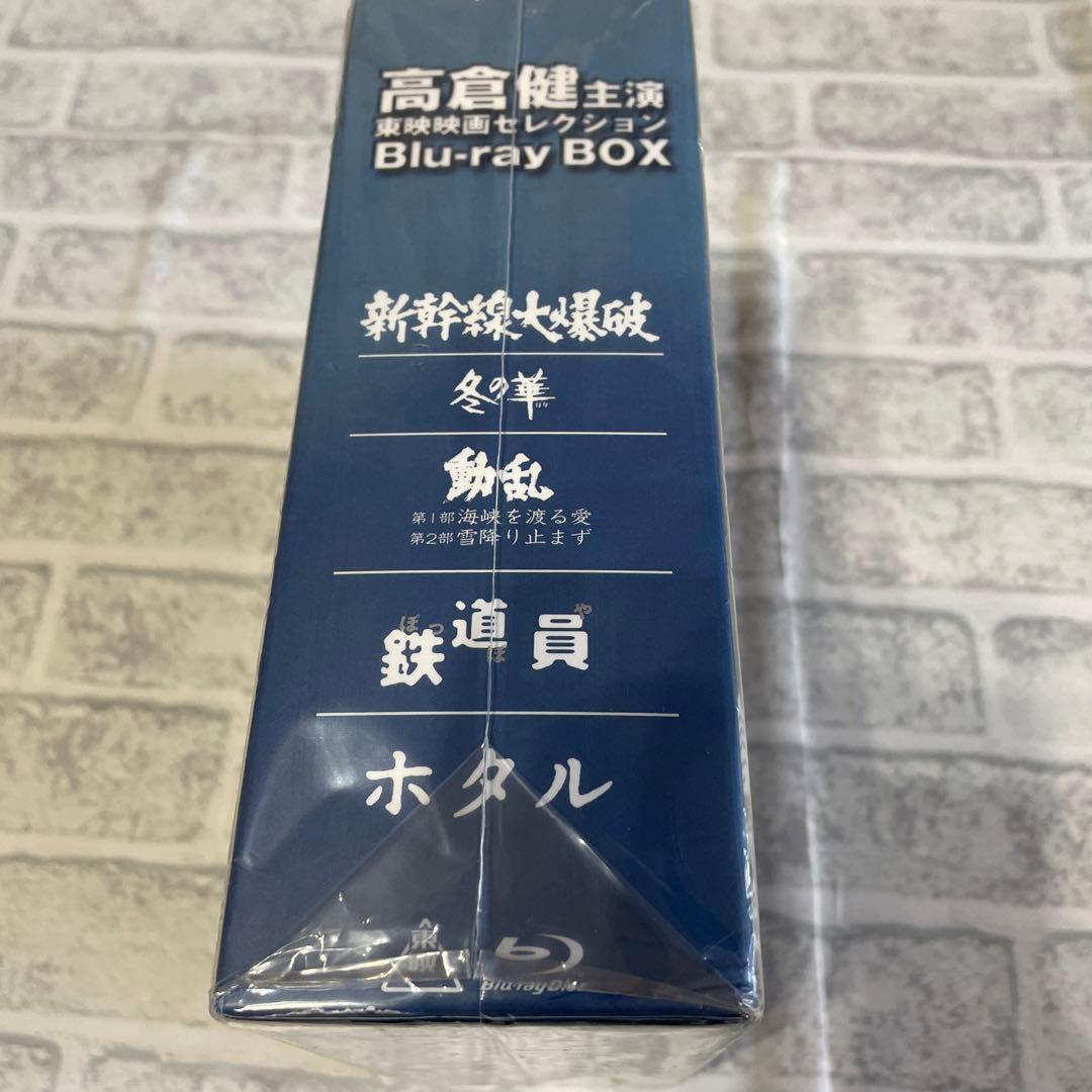 高倉健主演 東映映画セレクション Blu-ray BOX〈初回生産限定・5枚組〉