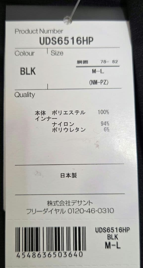 新品未使用タグ付き☆ガンバ大阪☆ハーフパンツ☆M-L☆インナー付き