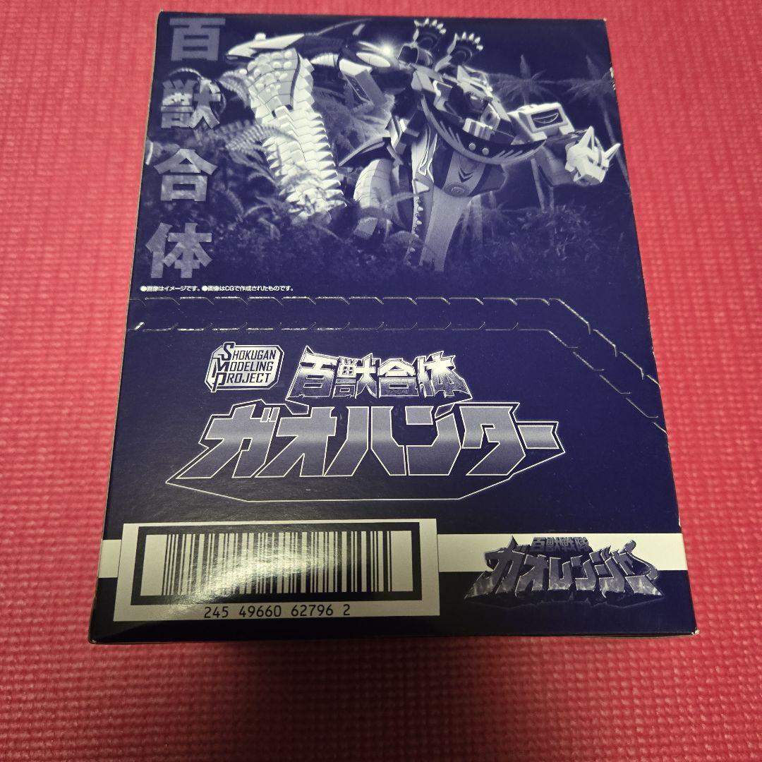 SMPガオハンター