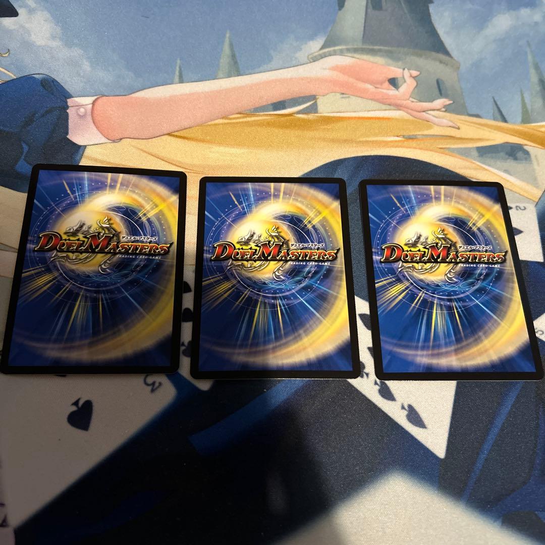 轟く邪道 レッドゾーン 3枚セット