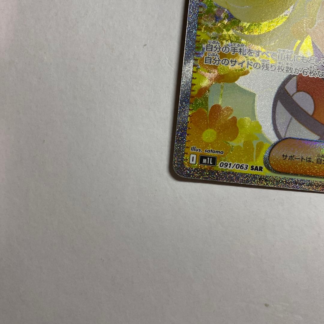 ポケモン リーリエの決心 SAR メガブレイブ