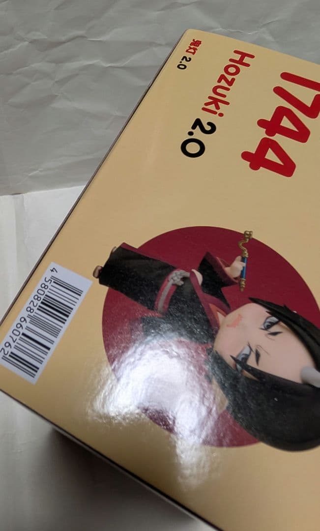 ねんどろいど　鬼灯 2.0