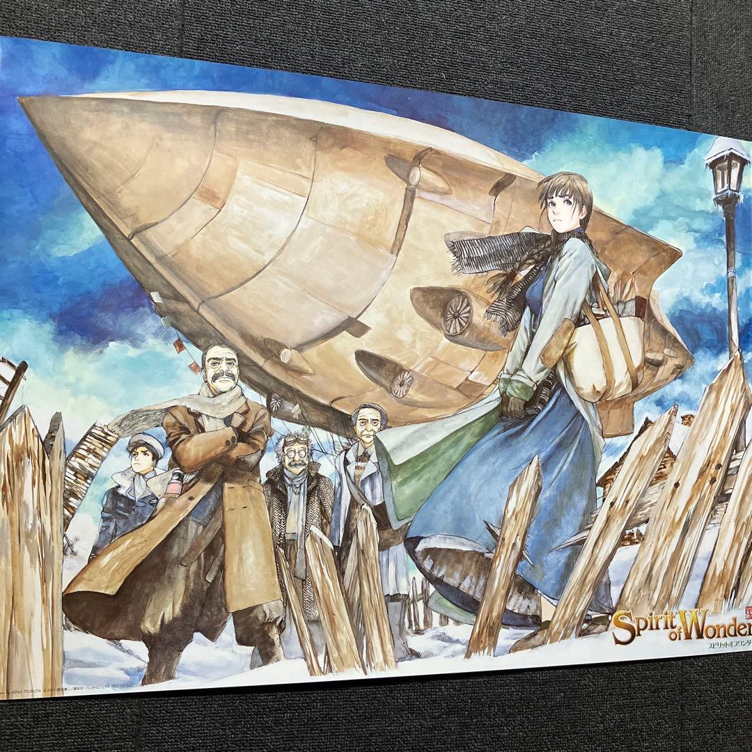 『Spirit of Wonder』ポスター　鶴田謙二　少年科學倶楽部