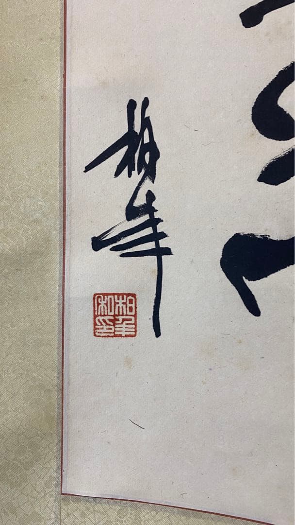 掛け軸