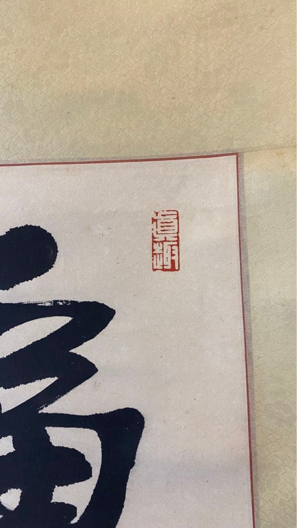 掛け軸