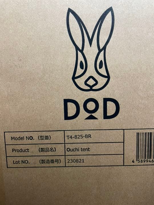 DOD おうちテント T4-825-BR