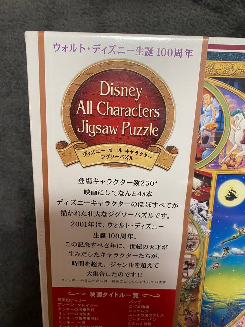 ディズニー　オールキャラクター　ジグソーパズル　生誕100周年　1000ピース