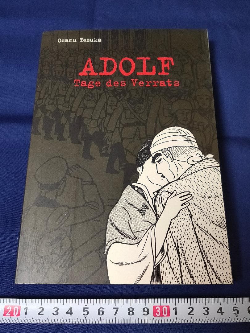 【ドイツ語版】アドルフに告ぐ　全5巻