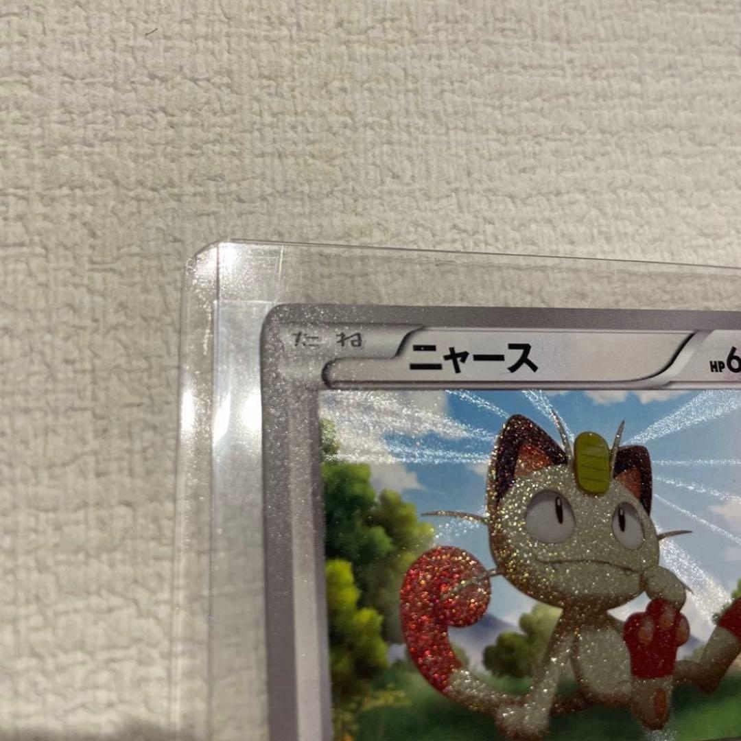 ポケモンカード ニャース 072/066 ウルトラレア