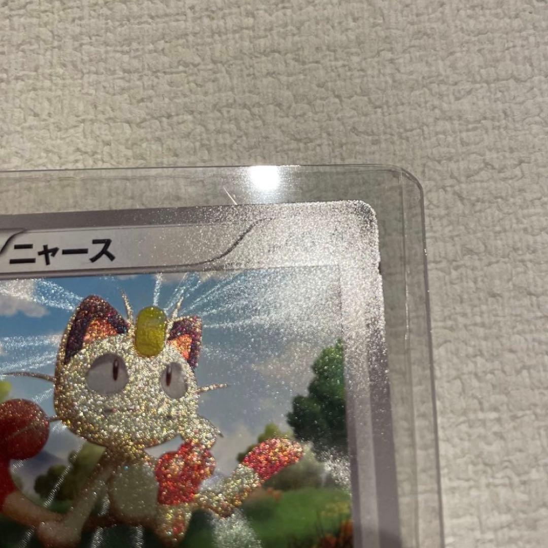 ポケモンカード ニャース 072/066 ウルトラレア