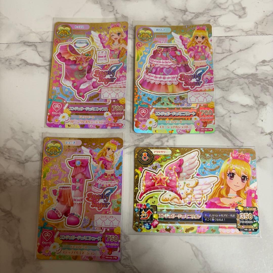 アイカツカード エンジェリージェミニコーデ / スイングジェミニコーデ セット