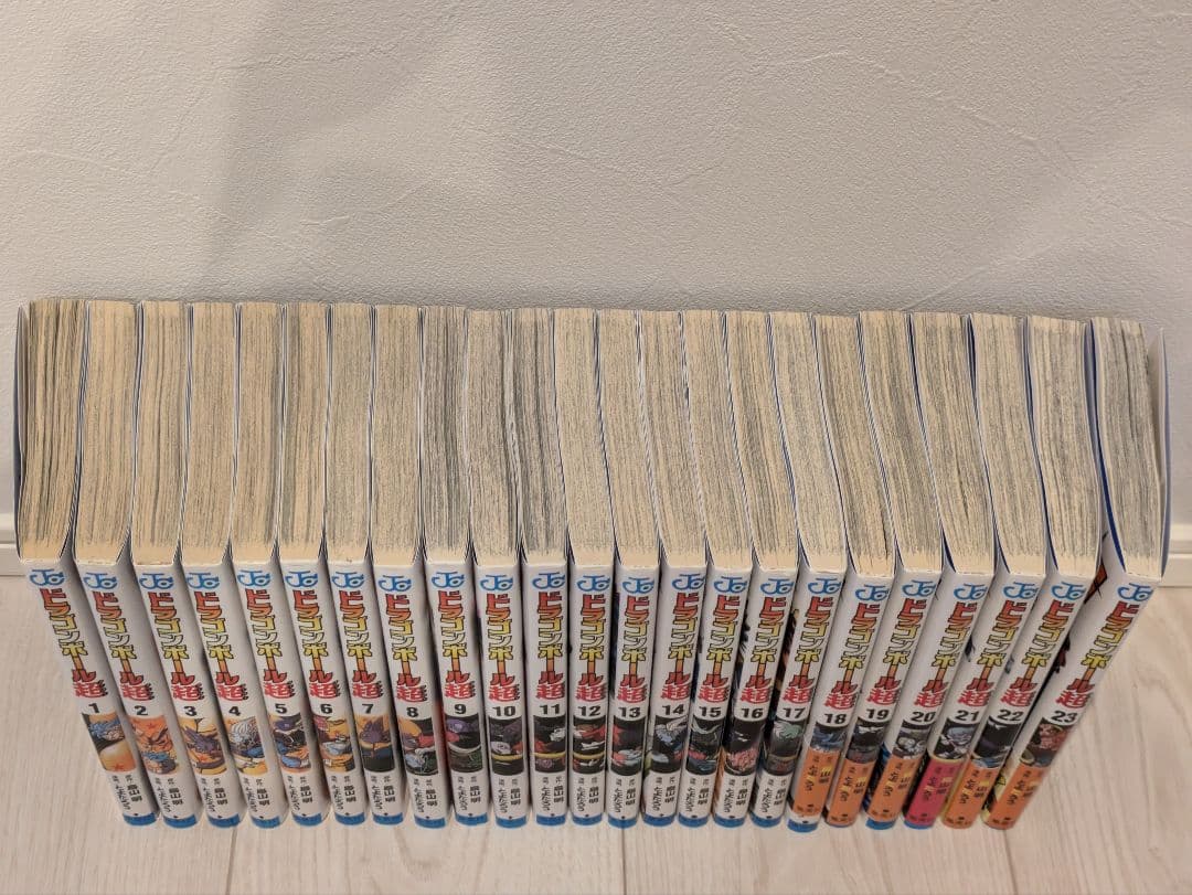 ドラゴンボール超 1～23巻