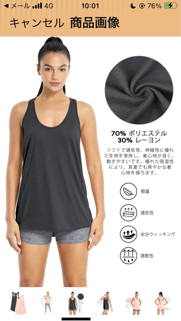 スカーラ SUKALA ラーゴ　ブラトップ　レギンス M セットアップ