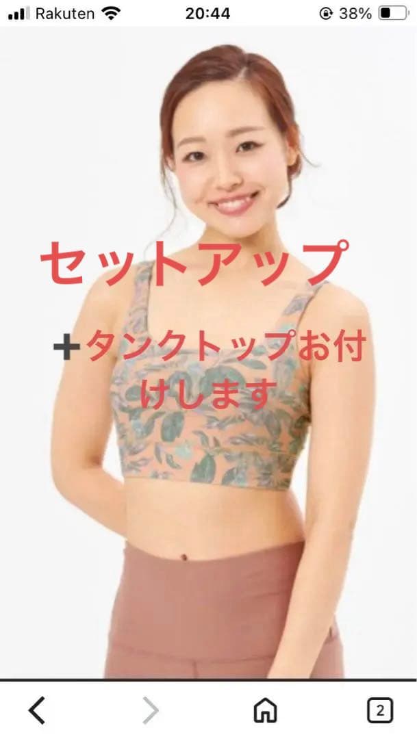 スカーラ SUKALA ラーゴ　ブラトップ　レギンス M セットアップ