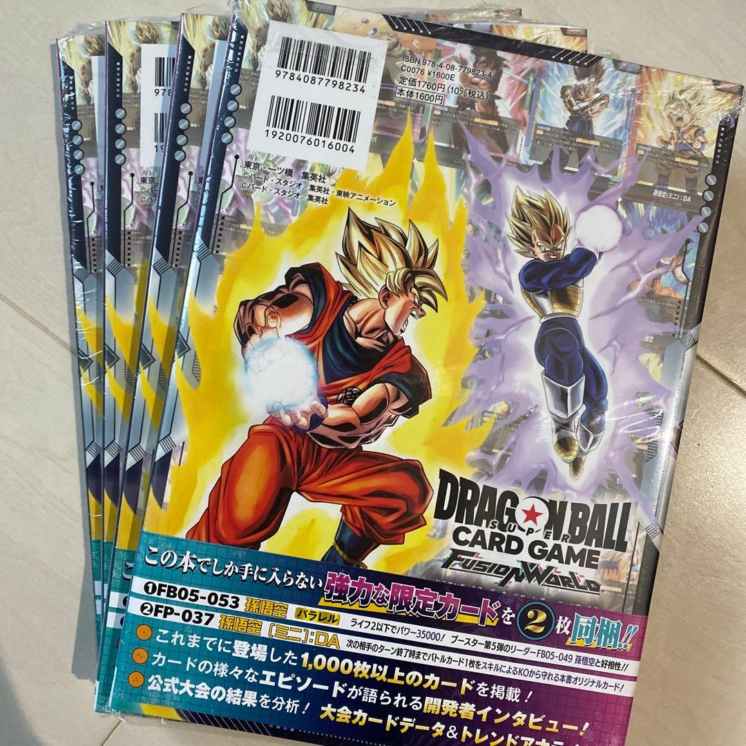 ドラゴンボールカードゲーム フュージョンワールド 1