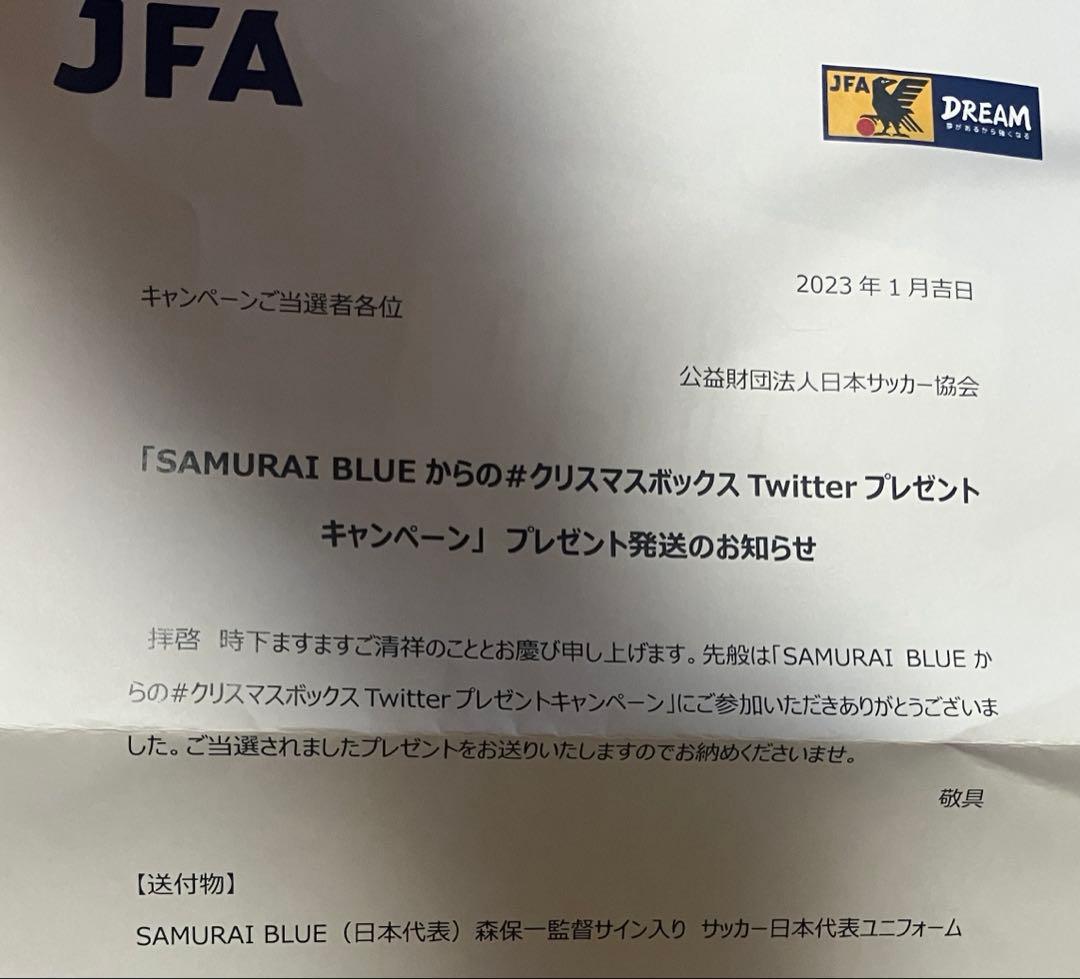 サッカー日本代表 森保一監督 サイン入りユニフォーム 公式証拠あり カタールW杯