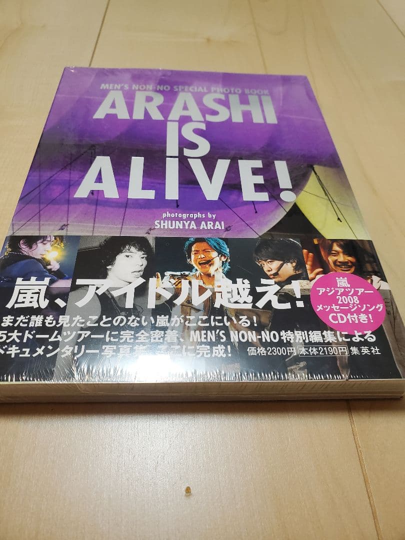 嵐　引退品　まとめ売り
